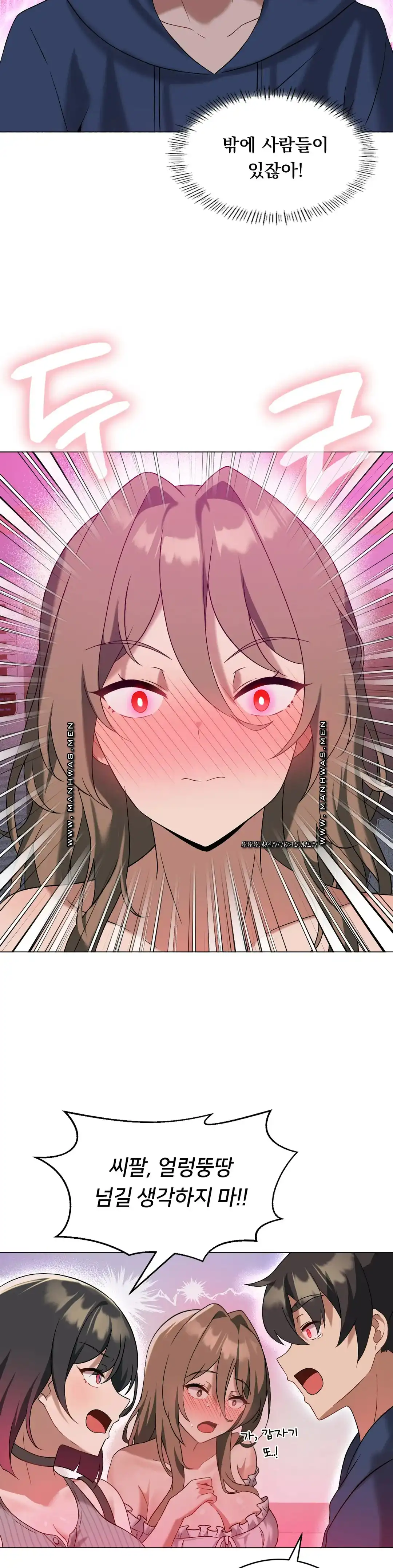 Level Up Until Satisfy Raw Chapter 17 - Page 3