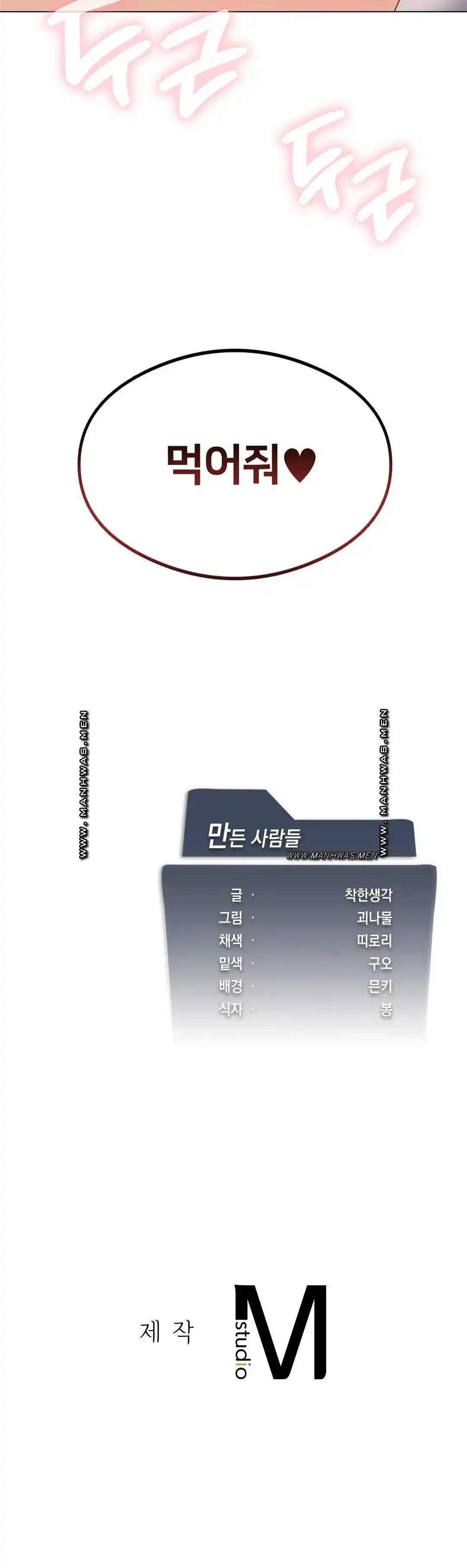 Level Up Until Satisfy Raw Chapter 17 - Page 36