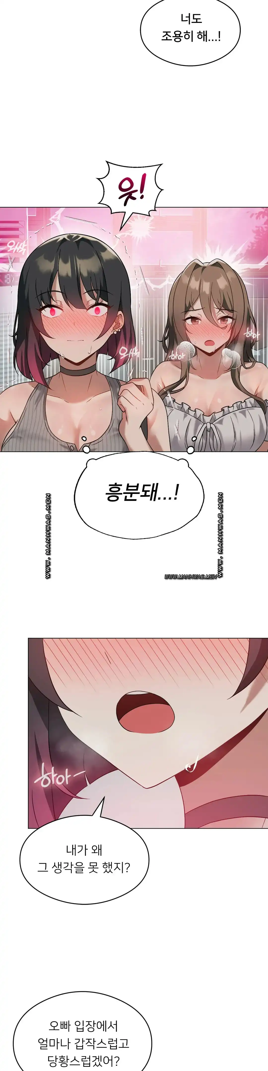 Level Up Until Satisfy Raw Chapter 17 - Page 4