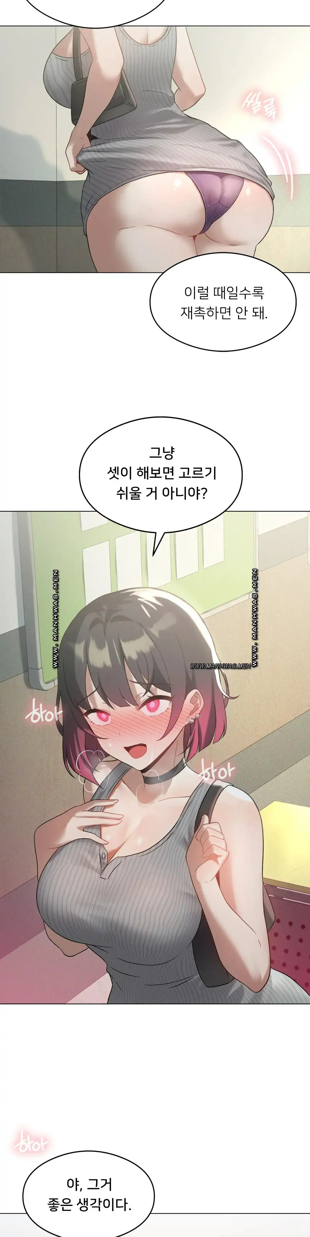 Level Up Until Satisfy Raw Chapter 17 - Page 5