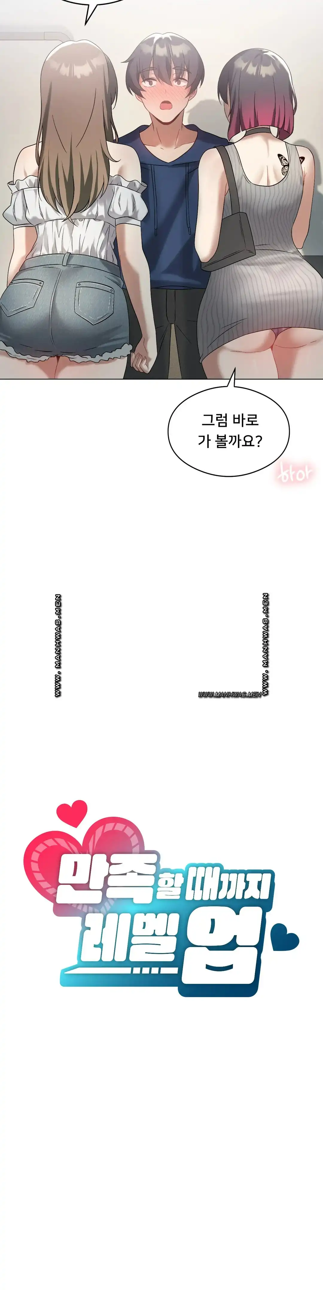 Level Up Until Satisfy Raw Chapter 17 - Page 6