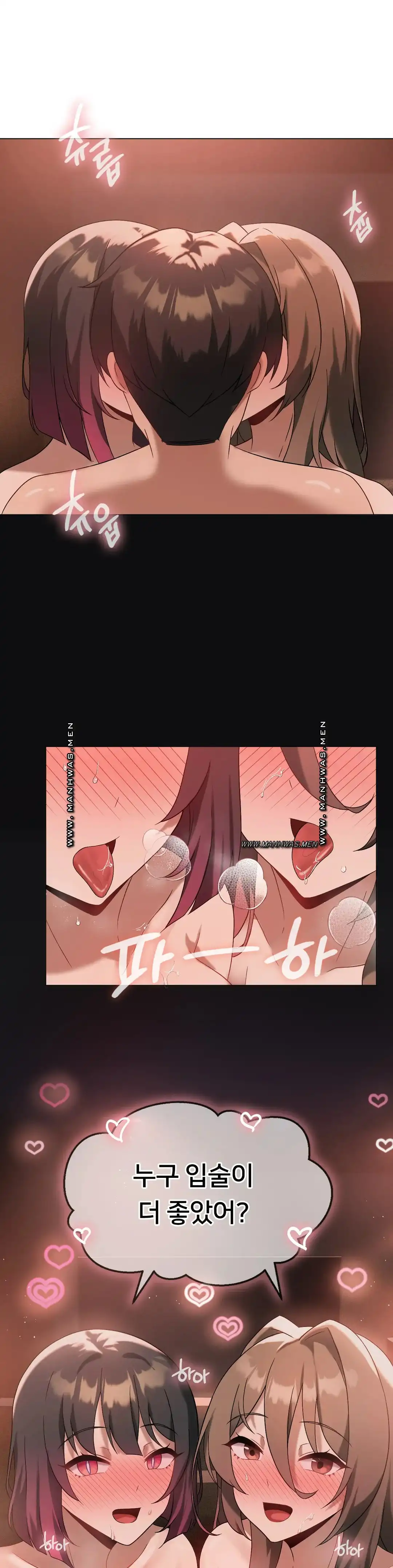 Level Up Until Satisfy Raw Chapter 17 - Page 7