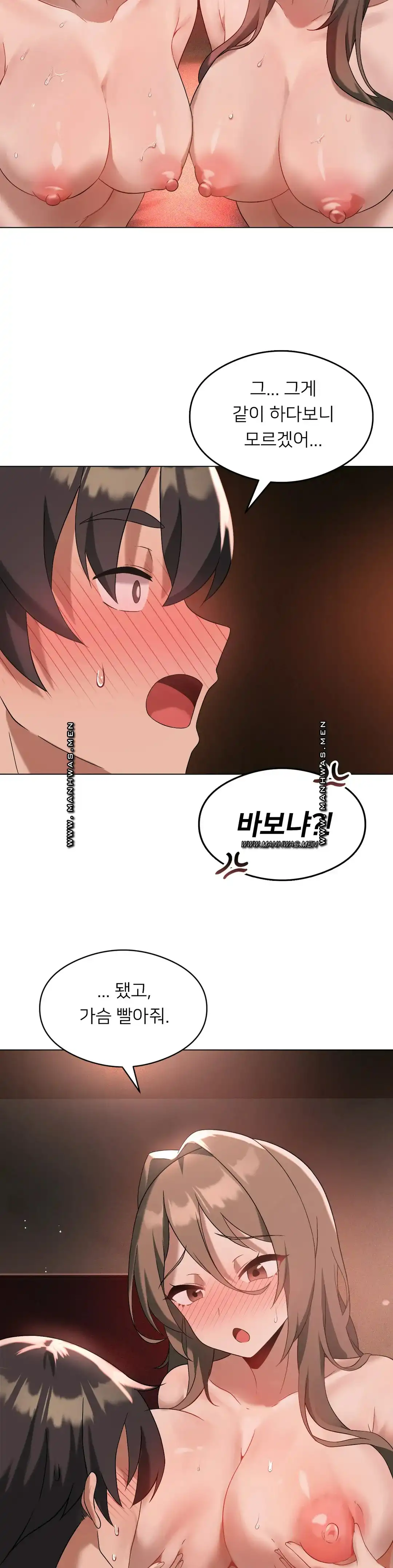 Level Up Until Satisfy Raw Chapter 17 - Page 8