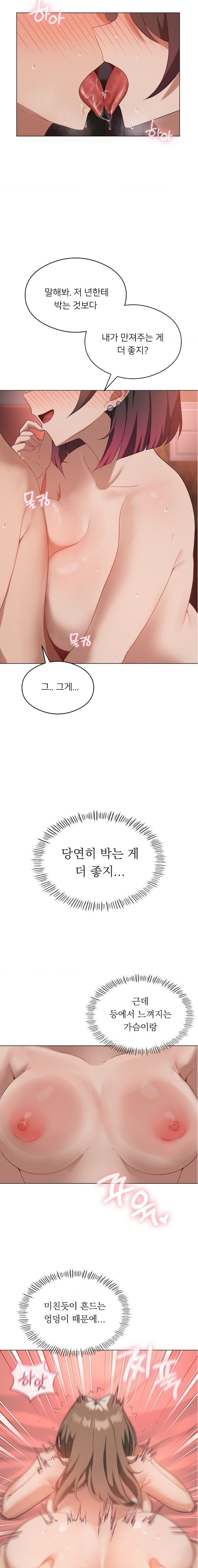 Level Up Until Satisfy Raw Chapter 18 - Page 12