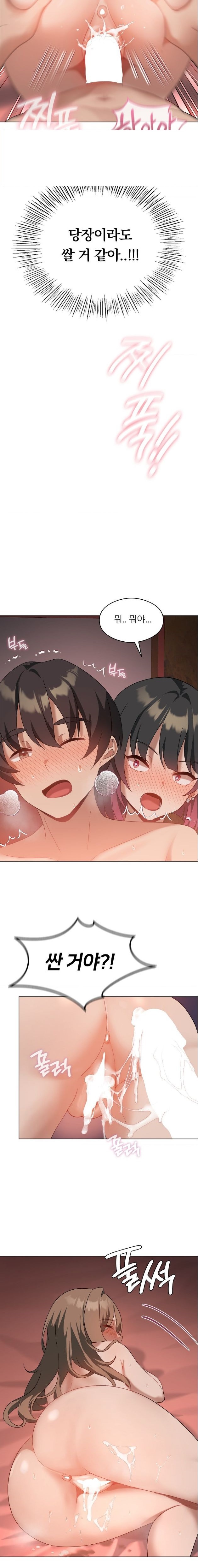 Level Up Until Satisfy Raw Chapter 18 - Page 13