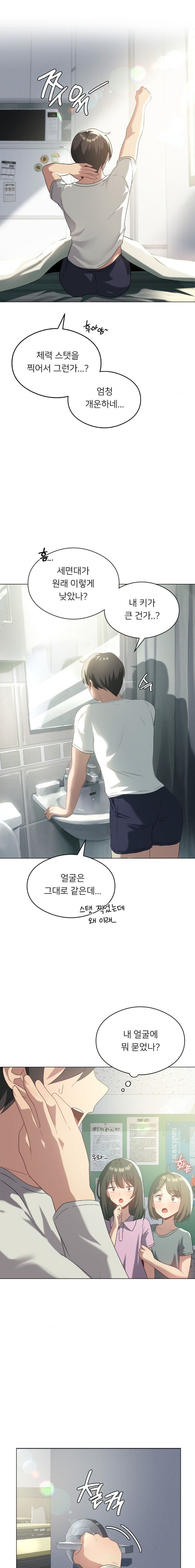 Level Up Until Satisfy Raw Chapter 19 - Page 11