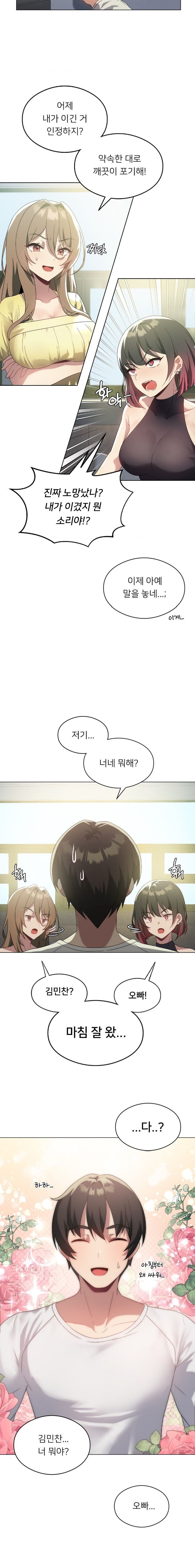 Level Up Until Satisfy Raw Chapter 19 - Page 12