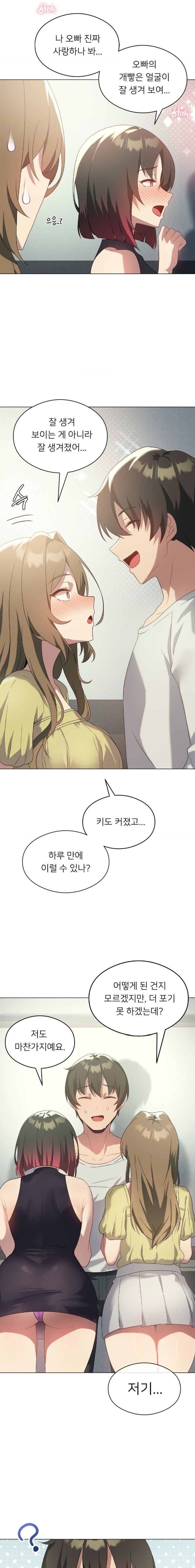 Level Up Until Satisfy Raw Chapter 19 - Page 13