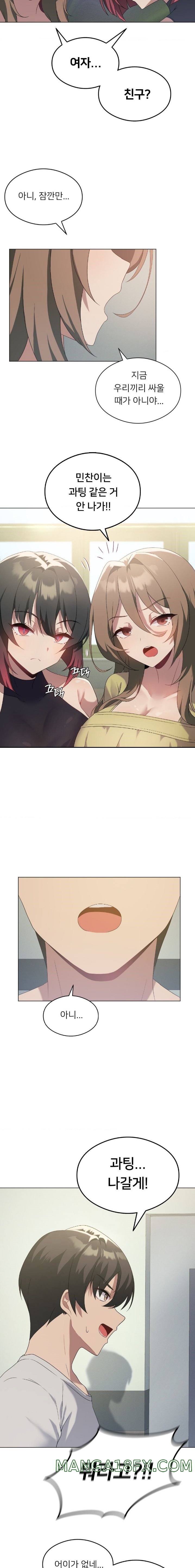 Level Up Until Satisfy Raw Chapter 19 - Page 15