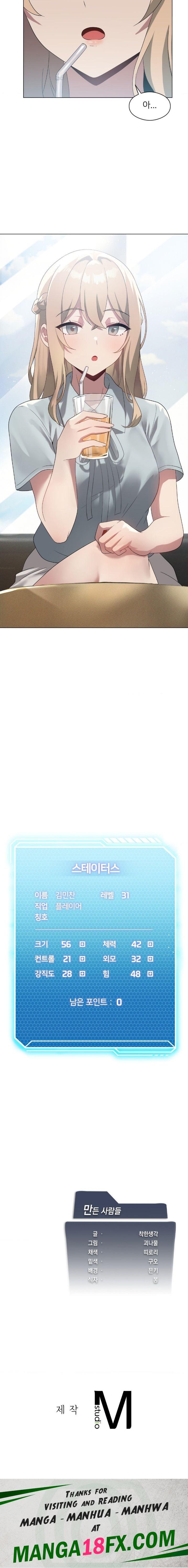 Level Up Until Satisfy Raw Chapter 19 - Page 19