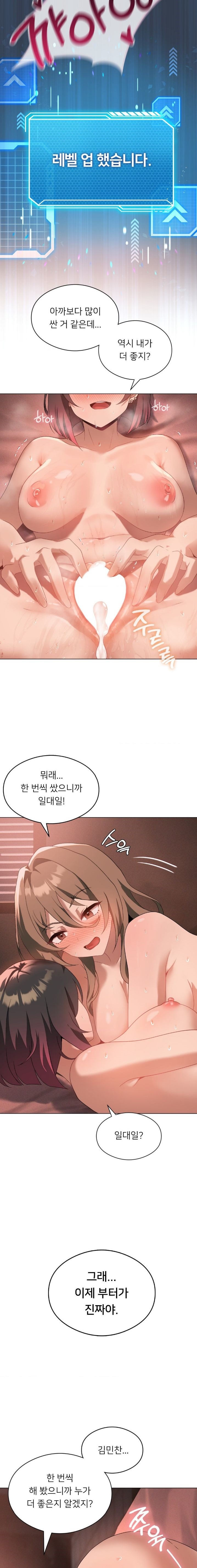 Level Up Until Satisfy Raw Chapter 19 - Page 4