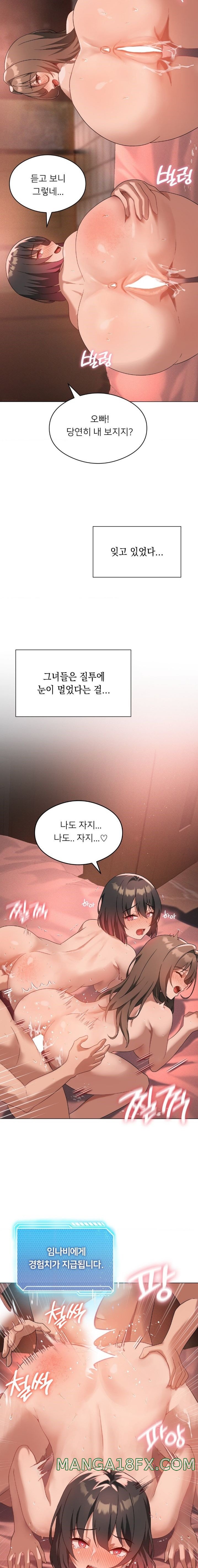 Level Up Until Satisfy Raw Chapter 19 - Page 5