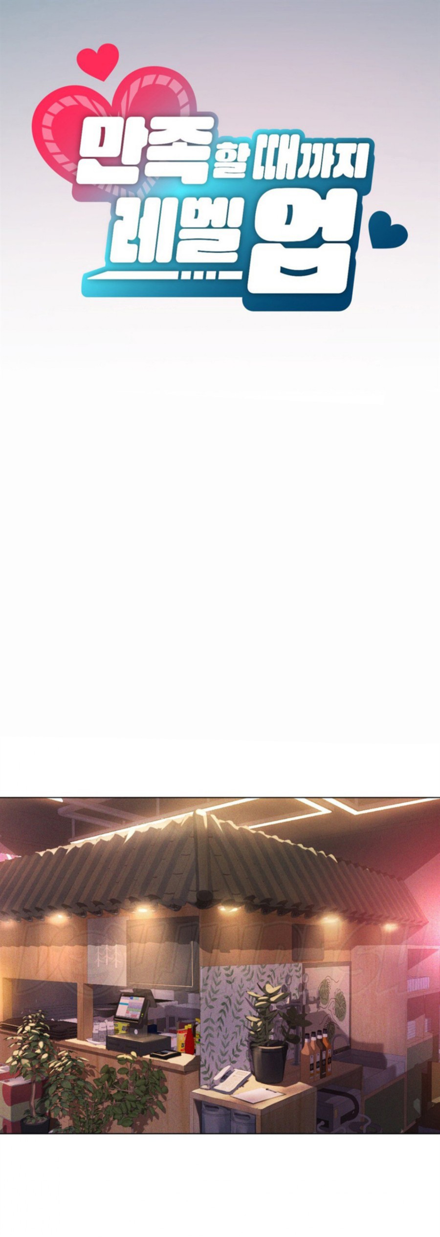 Level Up Until Satisfy Raw Chapter 20 - Page 11