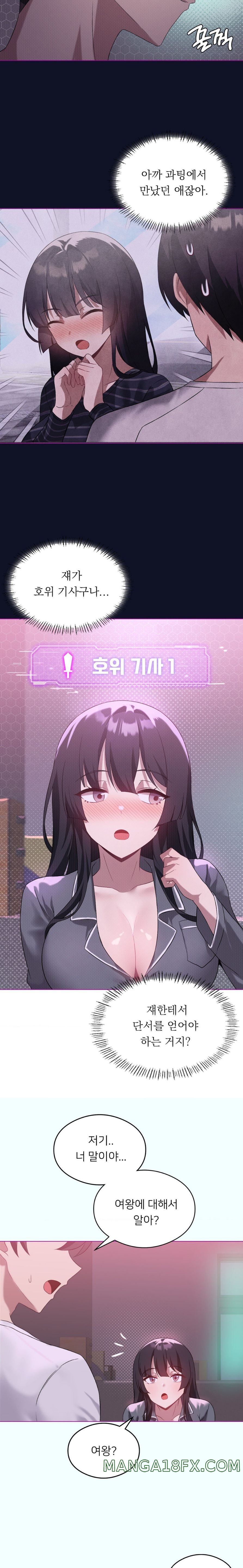 Level Up Until Satisfy Raw Chapter 21 - Page 10