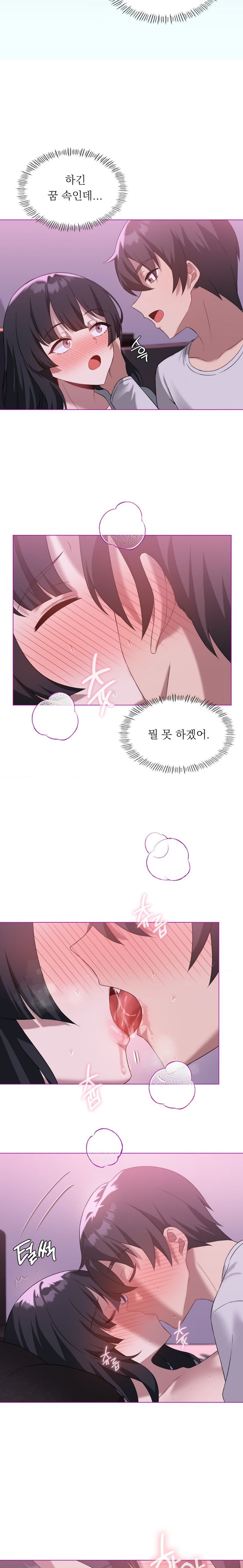 Level Up Until Satisfy Raw Chapter 21 - Page 13