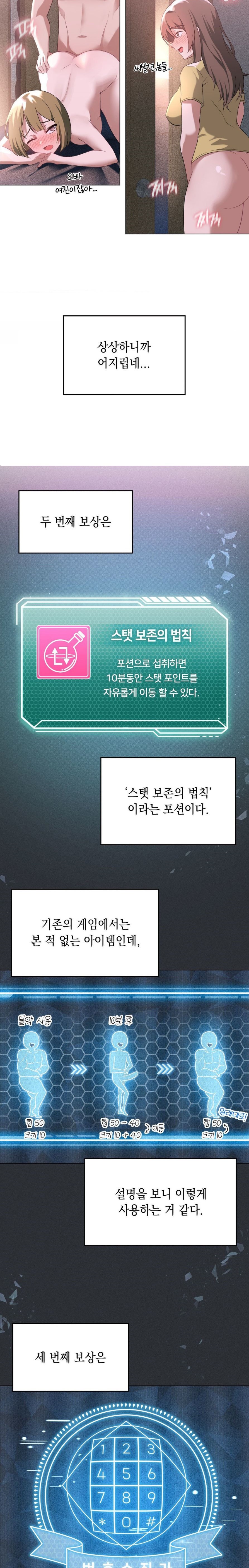 Level Up Until Satisfy Raw Chapter 21 - Page 4