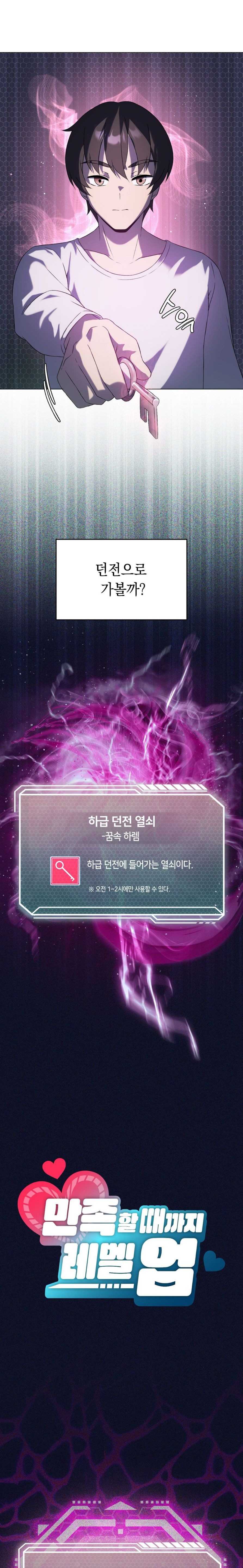 Level Up Until Satisfy Raw Chapter 21 - Page 6