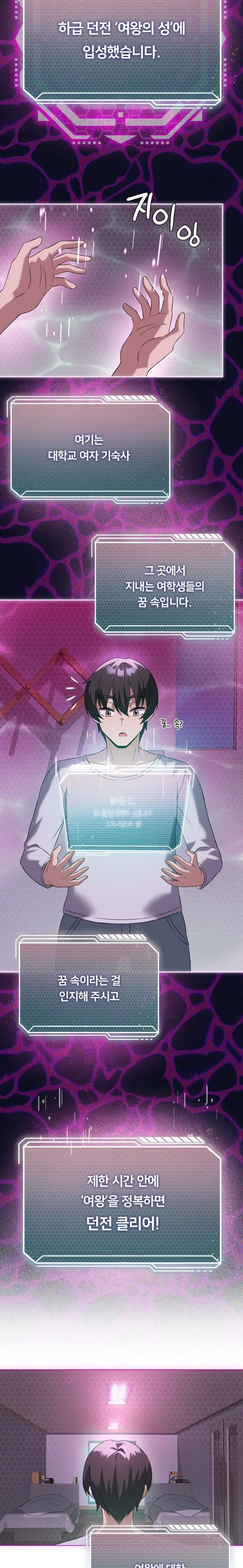 Level Up Until Satisfy Raw Chapter 21 - Page 7