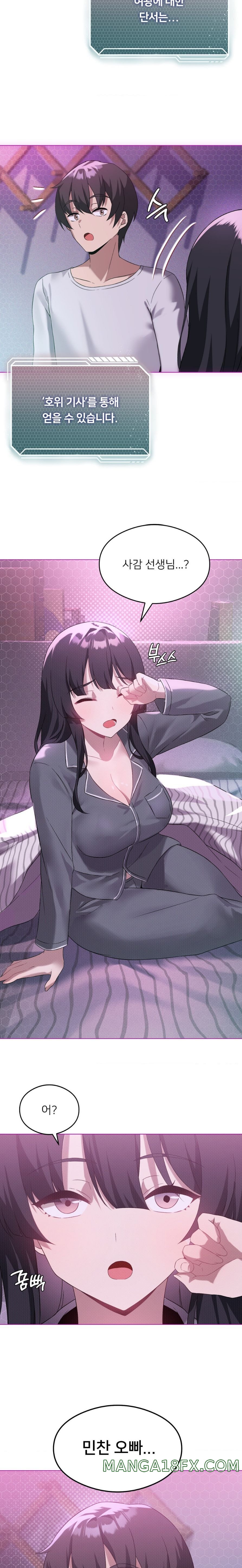 Level Up Until Satisfy Raw Chapter 21 - Page 8