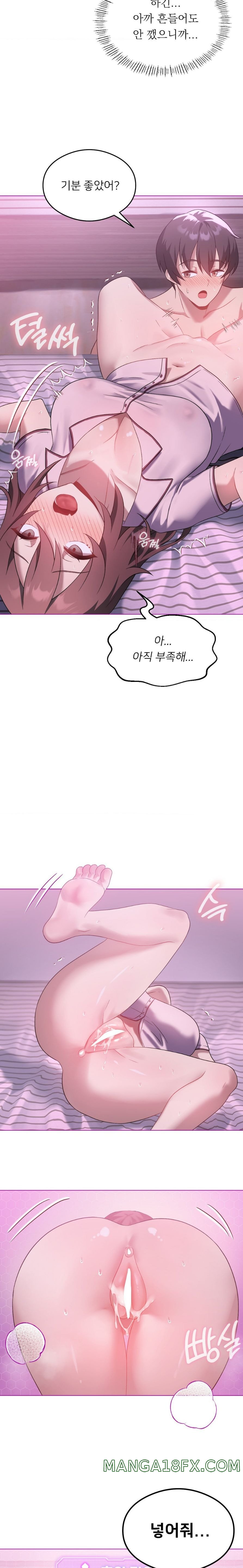 Level Up Until Satisfy Raw Chapter 22 - Page 11