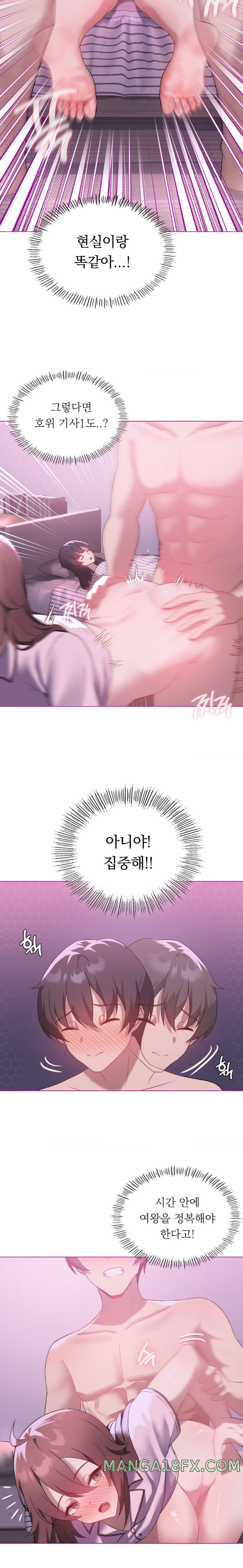 Level Up Until Satisfy Raw Chapter 22 - Page 14