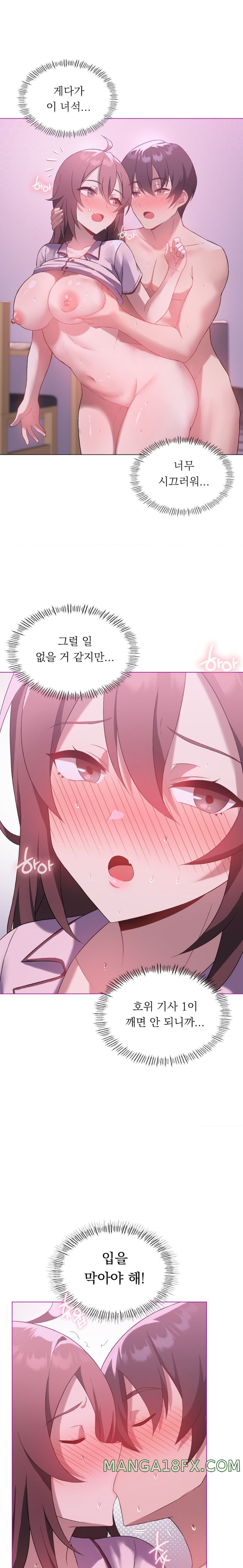 Level Up Until Satisfy Raw Chapter 22 - Page 15