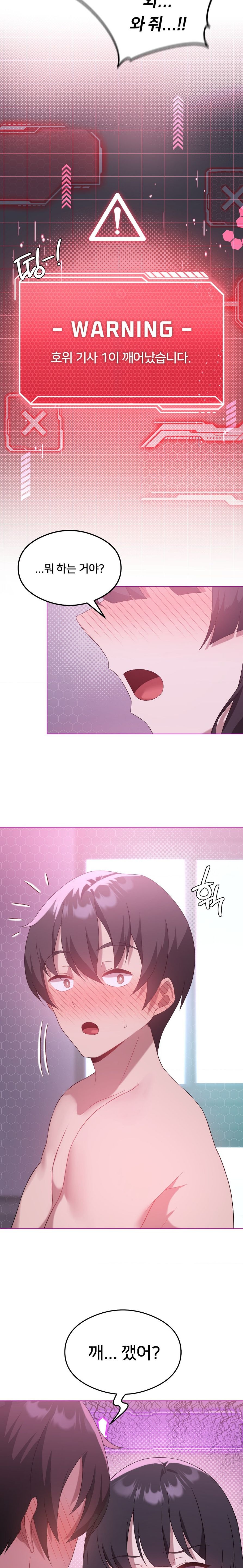 Level Up Until Satisfy Raw Chapter 22 - Page 18