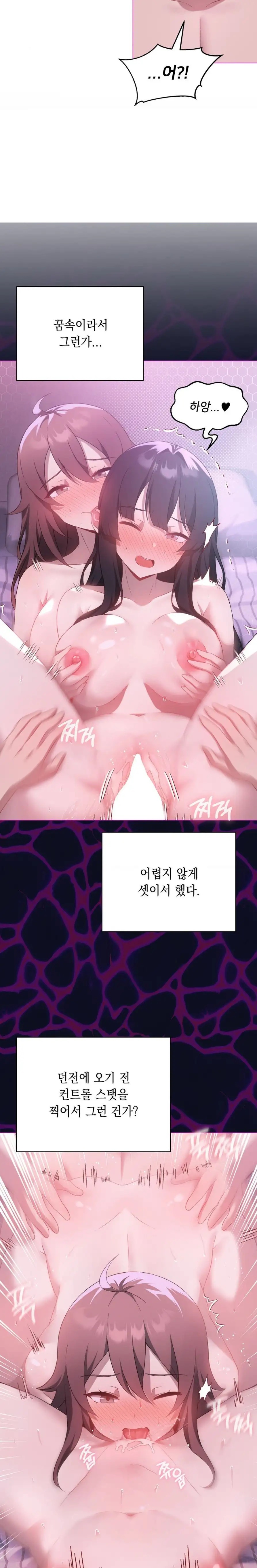 Level Up Until Satisfy Raw Chapter 22 - Page 21