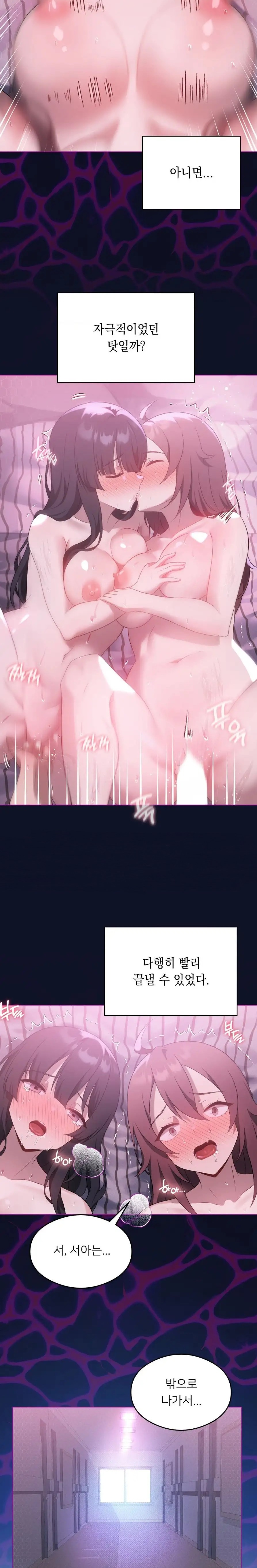 Level Up Until Satisfy Raw Chapter 22 - Page 22