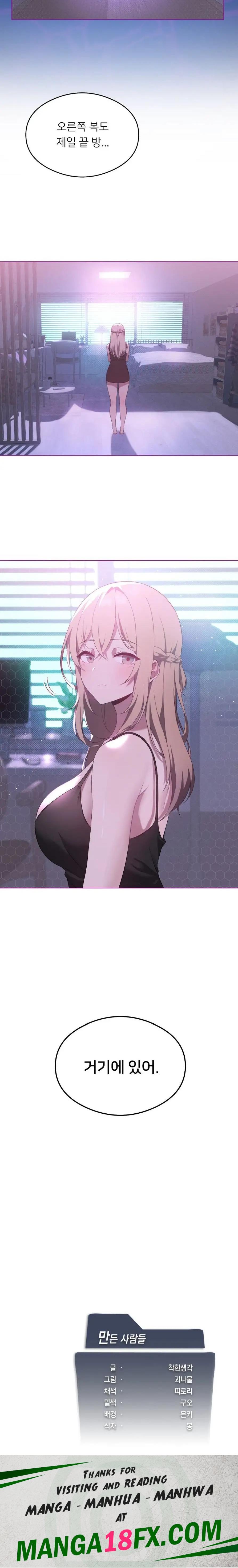 Level Up Until Satisfy Raw Chapter 22 - Page 23