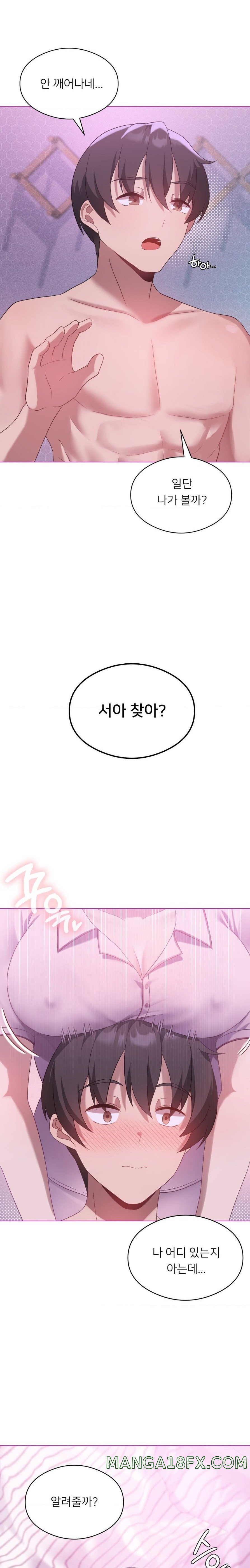 Level Up Until Satisfy Raw Chapter 22 - Page 5