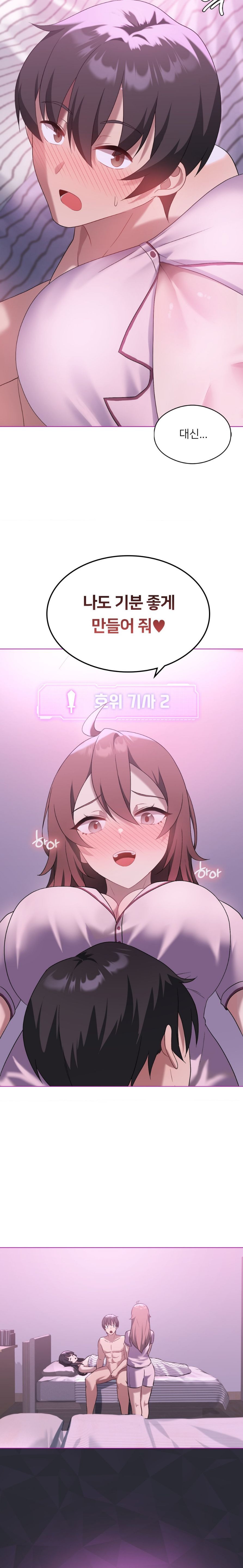 Level Up Until Satisfy Raw Chapter 22 - Page 6