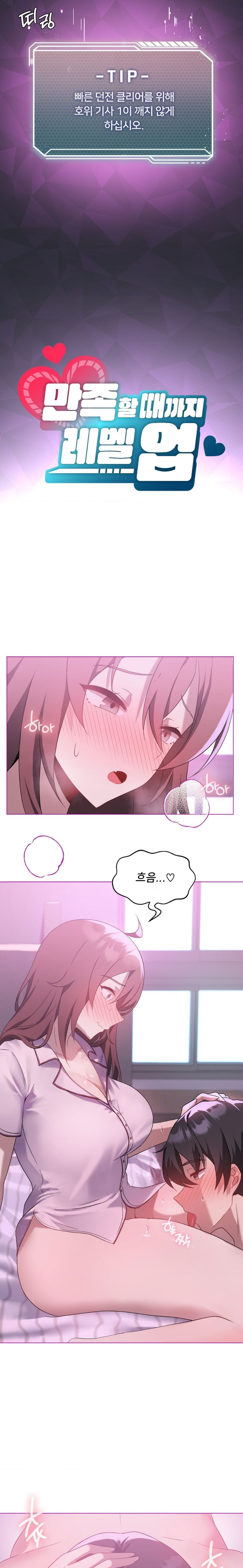 Level Up Until Satisfy Raw Chapter 22 - Page 7