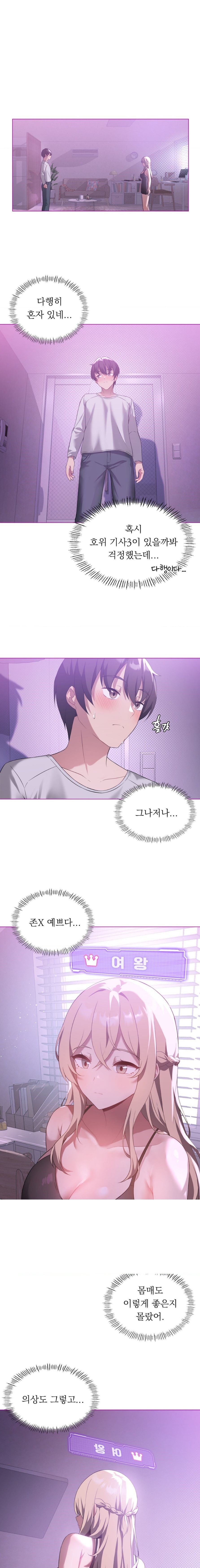 Level Up Until Satisfy Raw Chapter 24 - Page 1