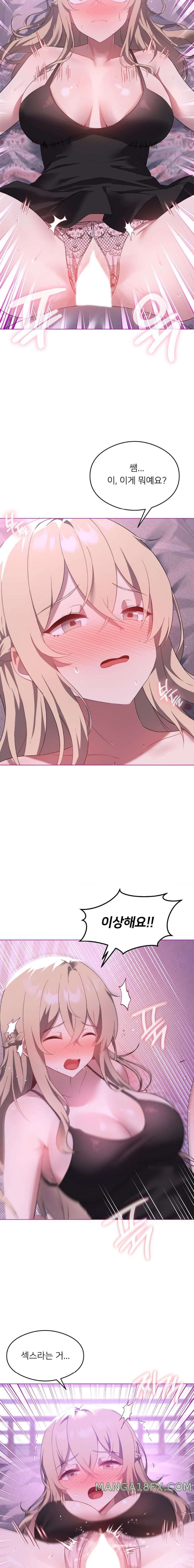 Level Up Until Satisfy Raw Chapter 24 - Page 12