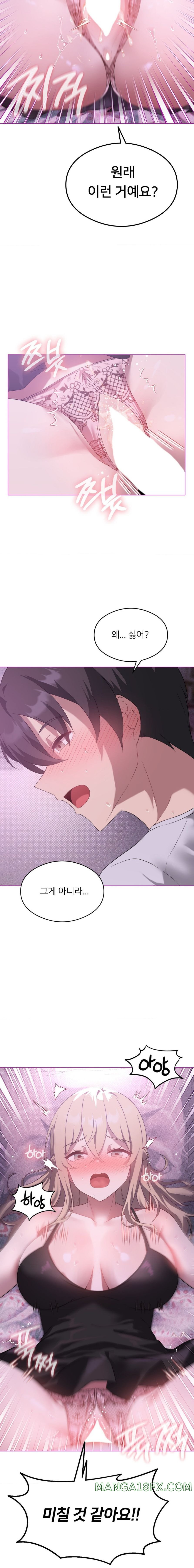 Level Up Until Satisfy Raw Chapter 24 - Page 13