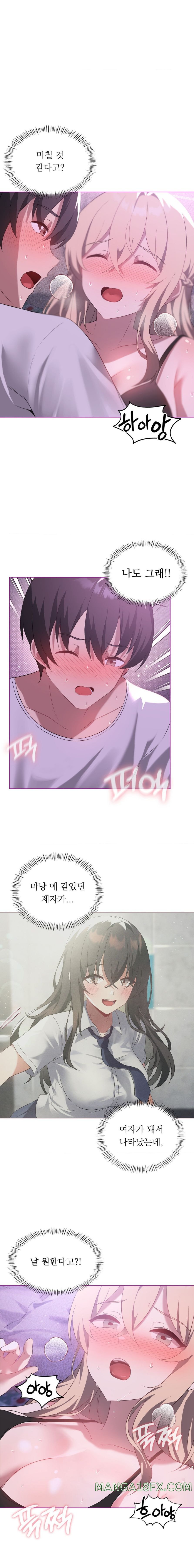 Level Up Until Satisfy Raw Chapter 24 - Page 14