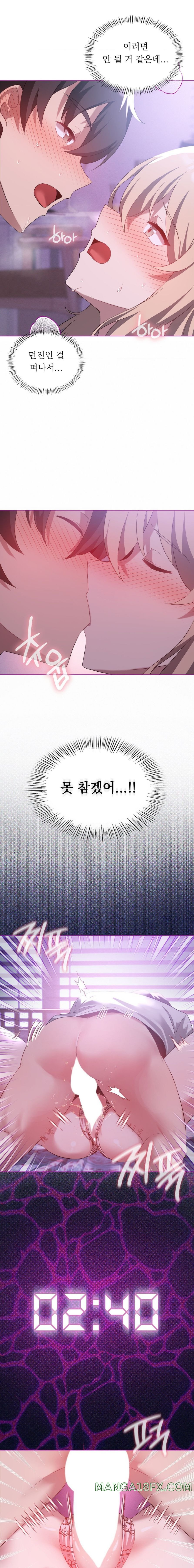 Level Up Until Satisfy Raw Chapter 24 - Page 15