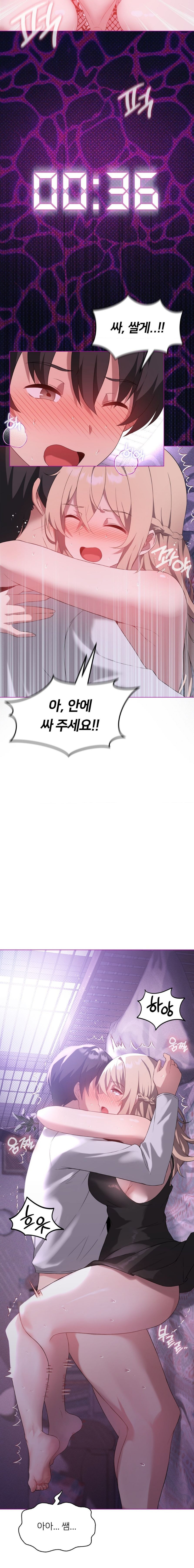 Level Up Until Satisfy Raw Chapter 24 - Page 16