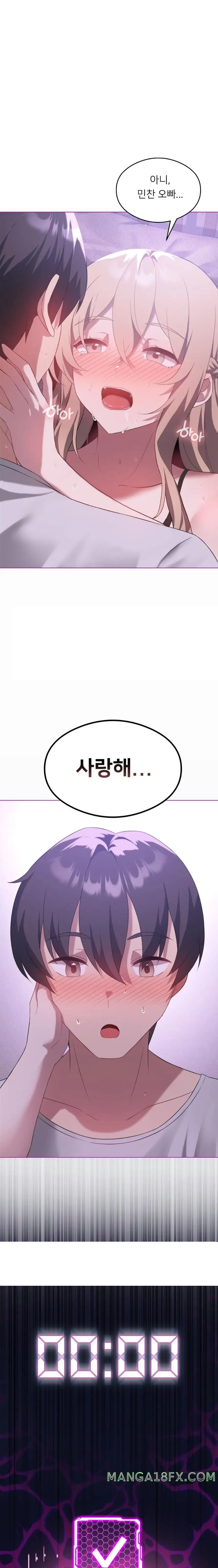 Level Up Until Satisfy Raw Chapter 24 - Page 17