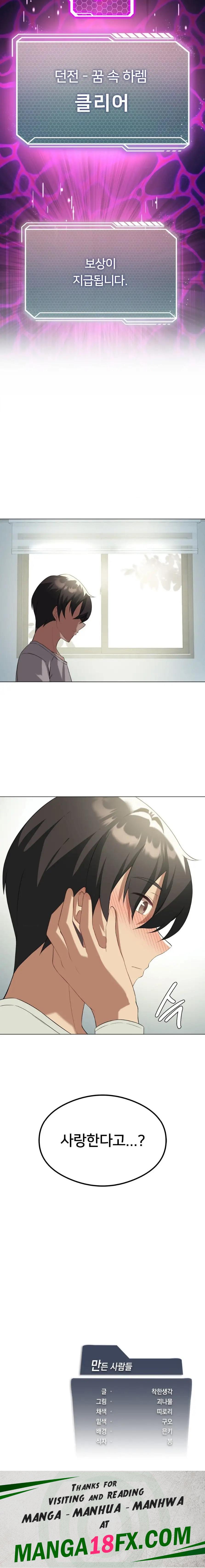 Level Up Until Satisfy Raw Chapter 24 - Page 18