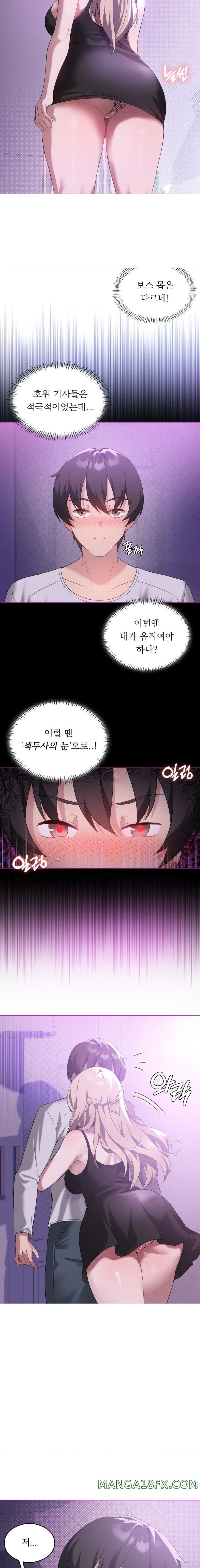 Level Up Until Satisfy Raw Chapter 24 - Page 2