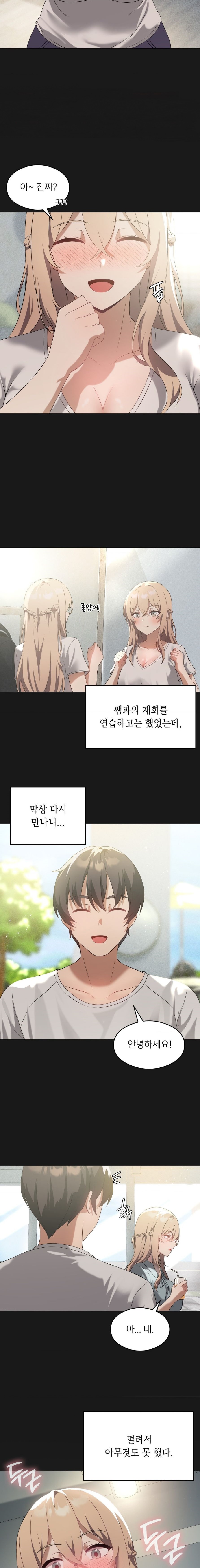 Level Up Until Satisfy Raw Chapter 24 - Page 4