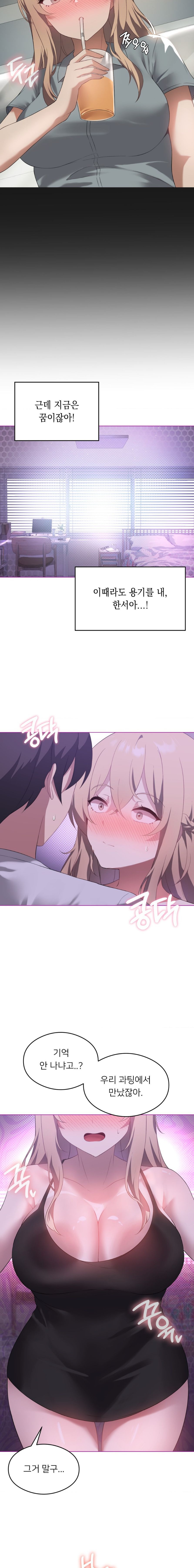 Level Up Until Satisfy Raw Chapter 24 - Page 5