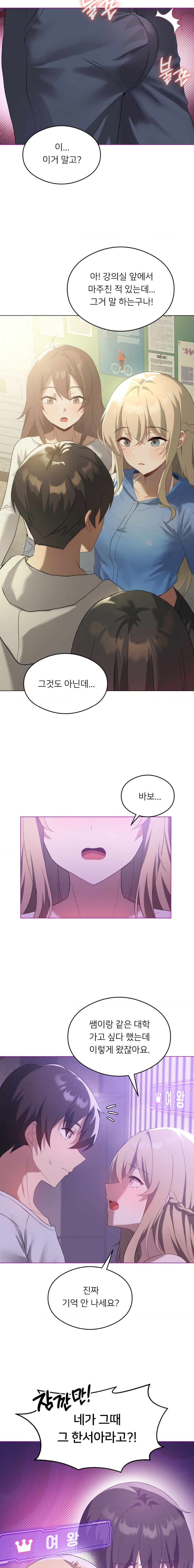 Level Up Until Satisfy Raw Chapter 24 - Page 6