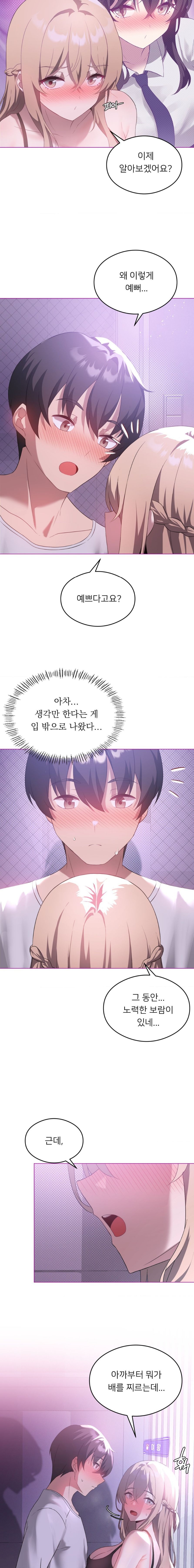 Level Up Until Satisfy Raw Chapter 24 - Page 7