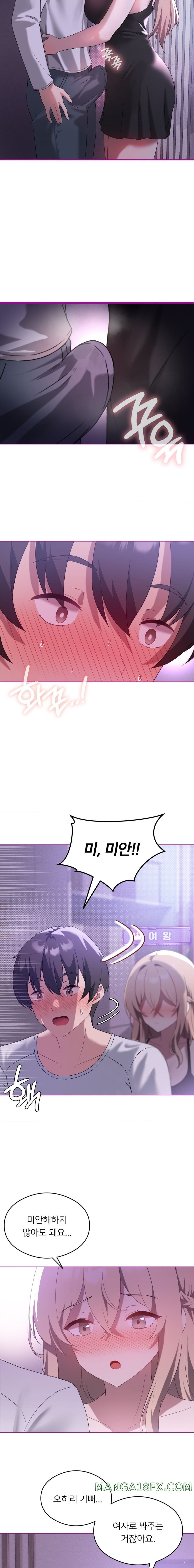 Level Up Until Satisfy Raw Chapter 24 - Page 8