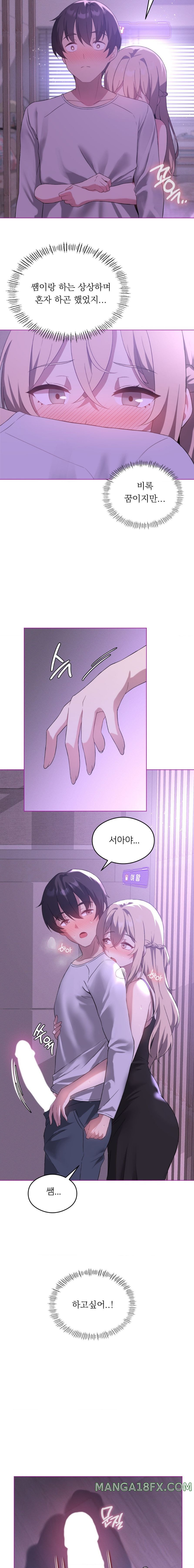 Level Up Until Satisfy Raw Chapter 24 - Page 9