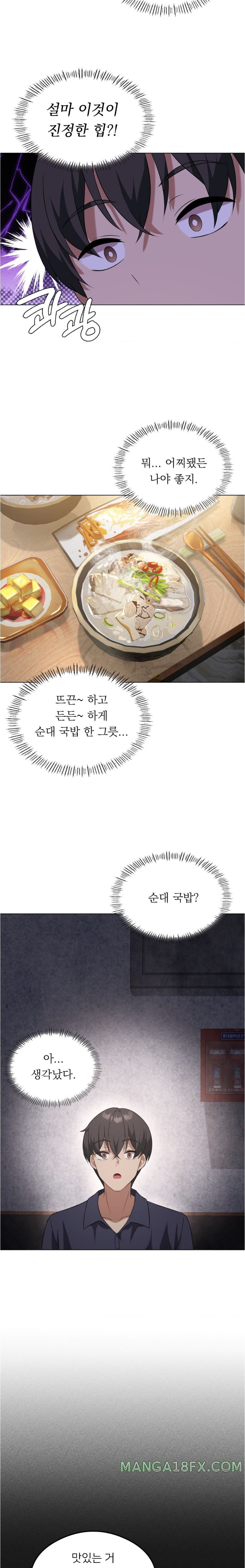 Level Up Until Satisfy Raw Chapter 25 - Page 12