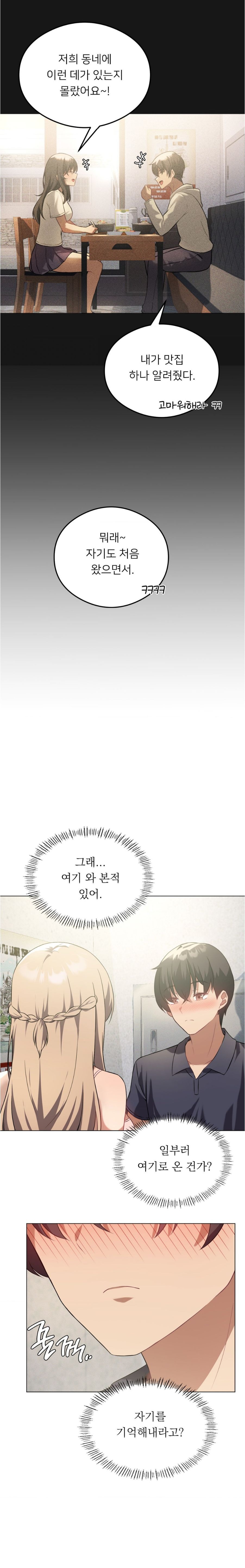 Level Up Until Satisfy Raw Chapter 25 - Page 14